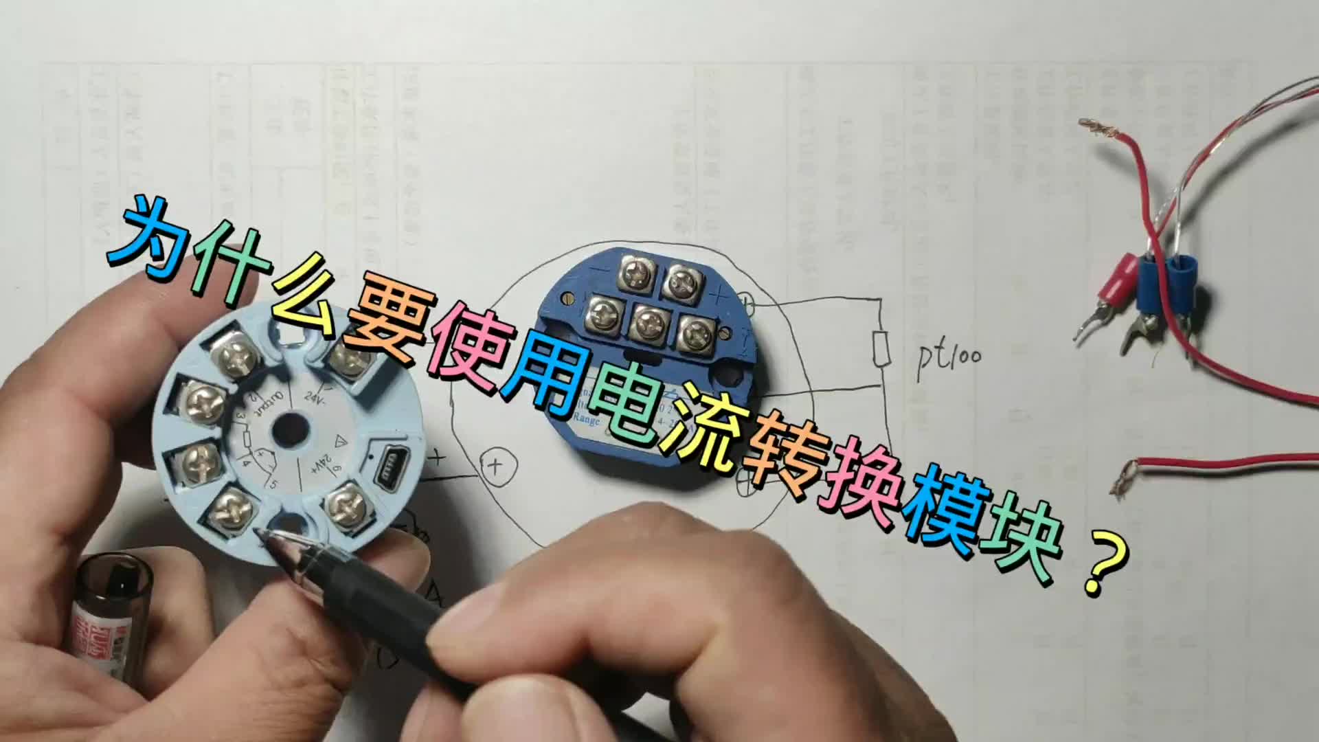 电工为什么要使用电流变送器？它有啥作用？电工坚果详细分享给你#硬声创作季 