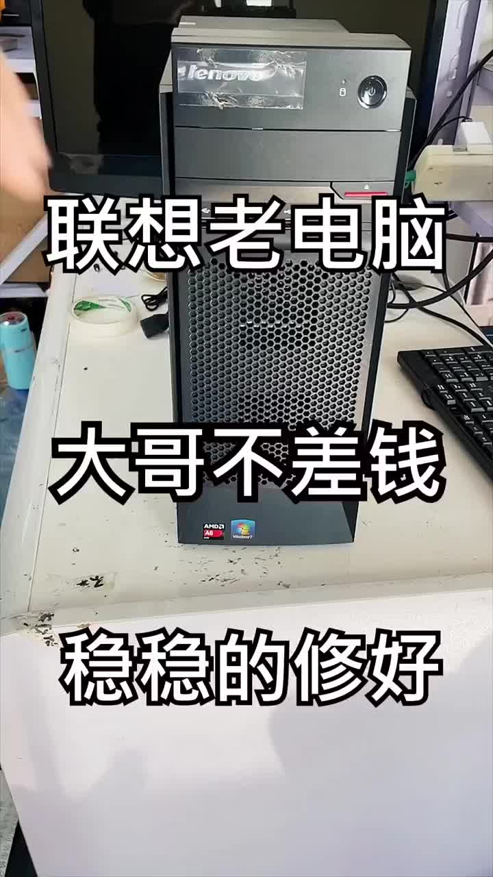 雖然是臺老電腦，上千公里發來的，關鍵大哥不差錢 #硬聲創作季 