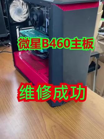 PC,双通道,微星,通道