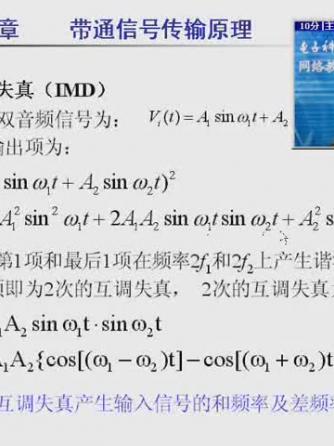 通信,传输,信号传输,失真