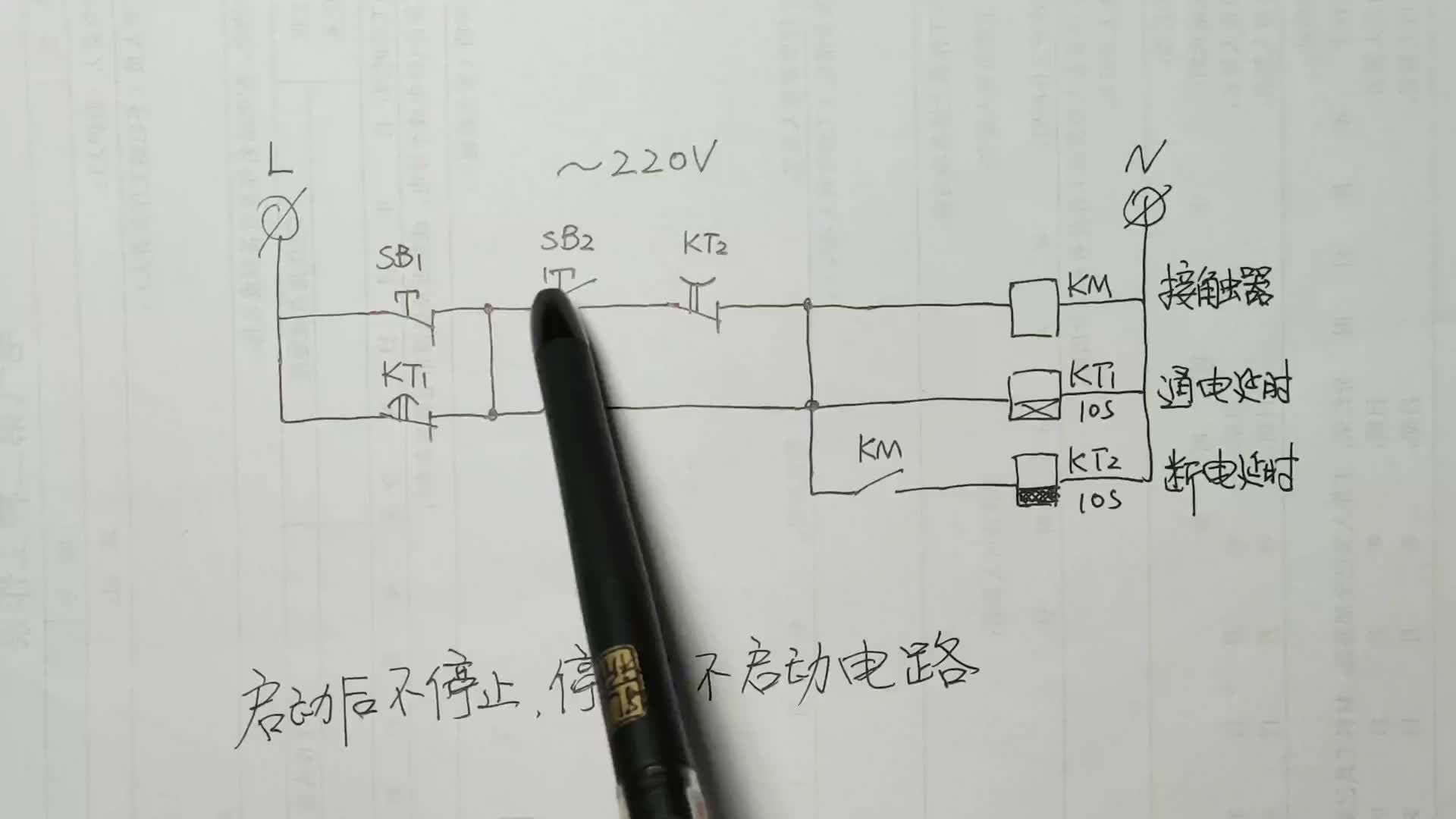 电动机启动10秒内不能停机，停机后10秒每不能开机，咋回事#硬声创作季 