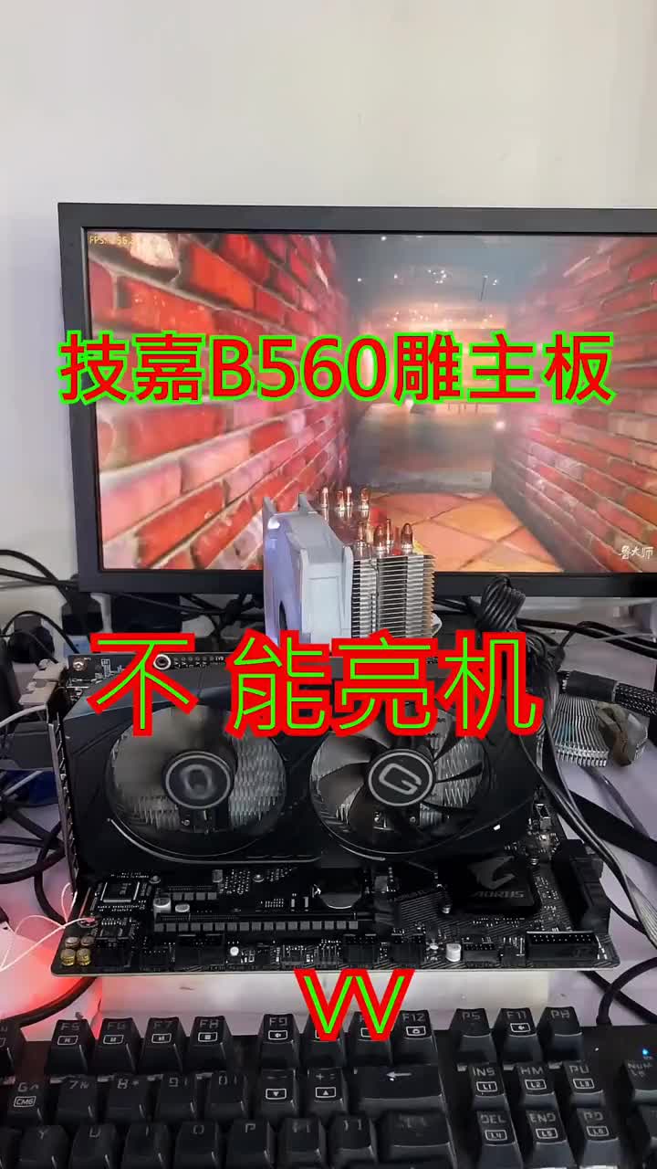 老舊的入門級技嘉B560主板 #硬聲創作季 