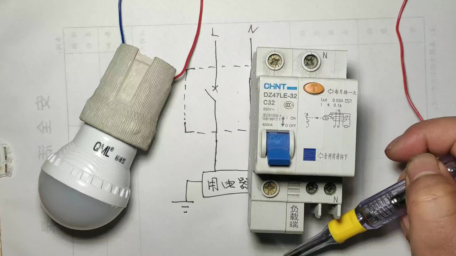 用电器外壳明明带了电，漏电保护器为啥不跳闸？这种情况太危险#硬声创作季 