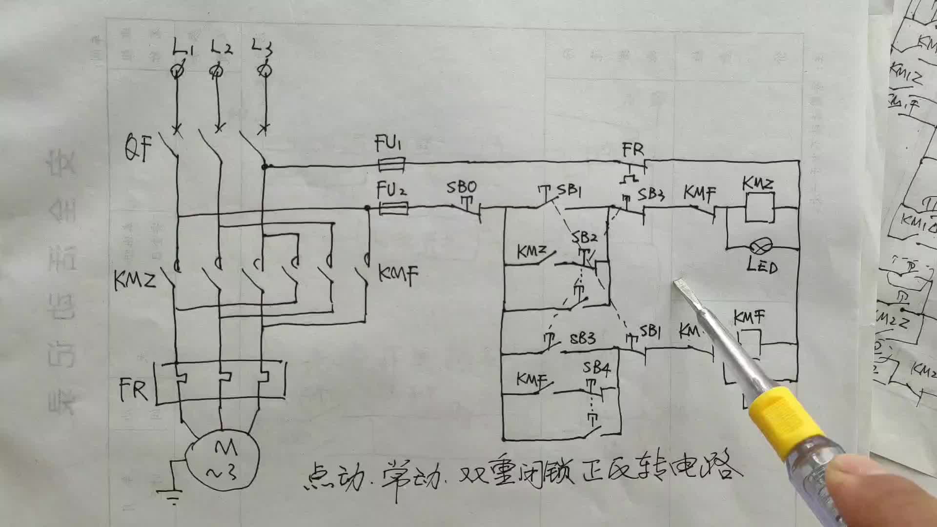 點動，長動加雙重閉鎖電路是如何工作的？電工堅果詳細(xì)分享#硬聲創(chuàng)作季 