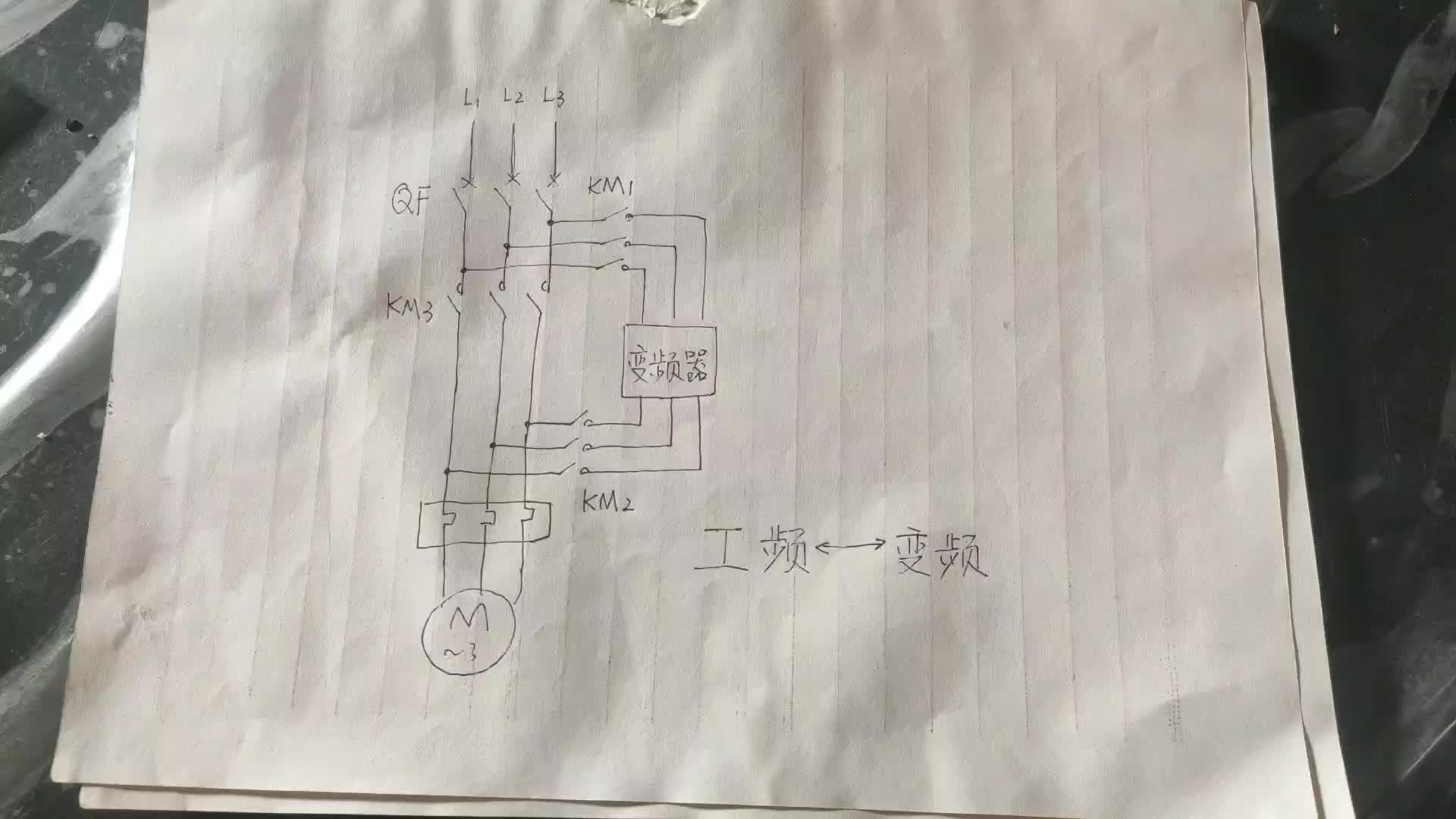 电动机工频切换变频，如何实现二次控制？详细分享给你#硬声创作季 