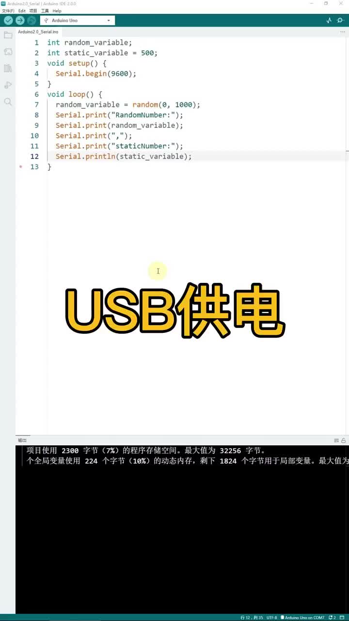 你知道給Arduino供電，最常見的方式是什么嗎？ #硬聲創作季 