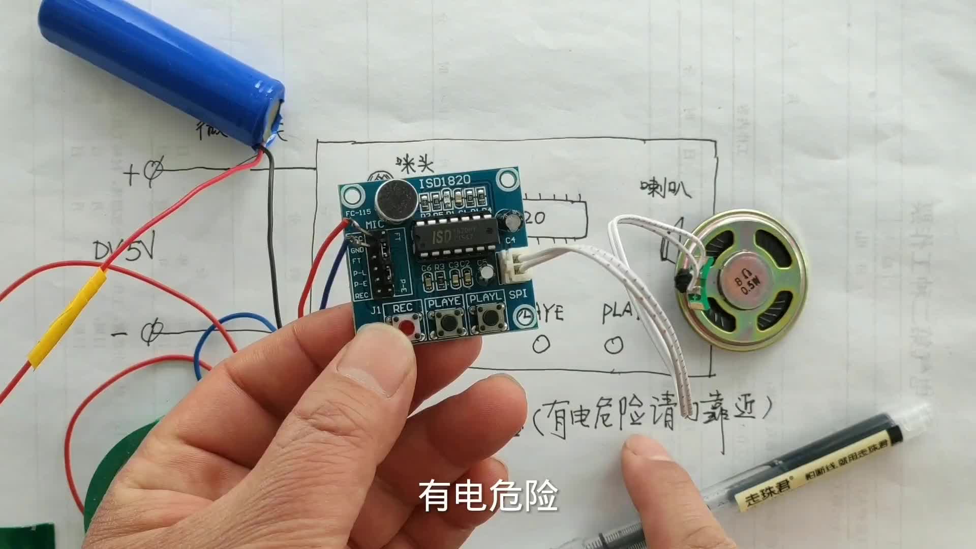 電工如何給配電柜加語音報警裝置？只需你張張口，三種模式任你選#硬聲創作季 