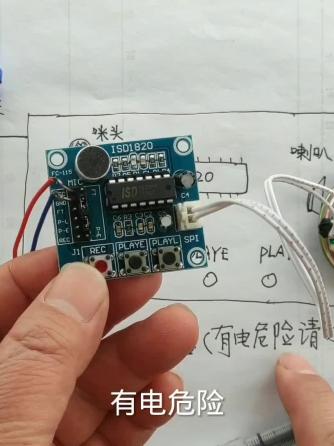 电工知识,电工知识,语音,报警,装置,配电