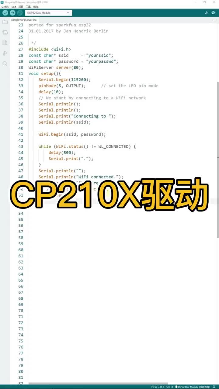你知道什么驅動，會暴露你在玩WiFi開發板呢？ #硬聲創作季 