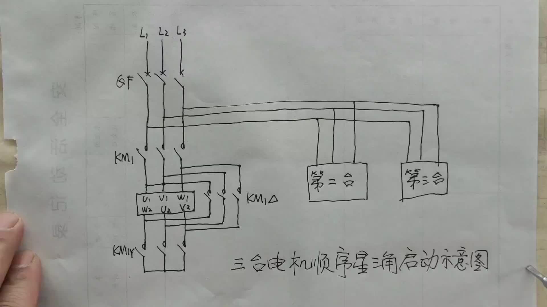 三臺電動(dòng)機(jī)如何星三角順序啟動(dòng)？電工堅(jiān)果詳細(xì)分享，一點(diǎn)就透#硬聲創(chuàng)作季 