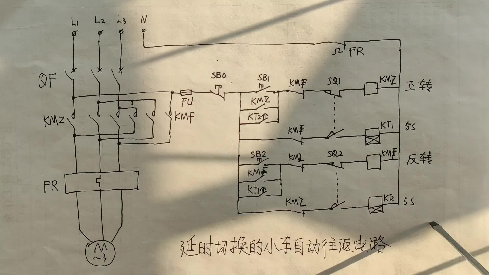 小车自动往返电路，如何实现延时切换功能？电工坚果详细分享#硬声创作季 