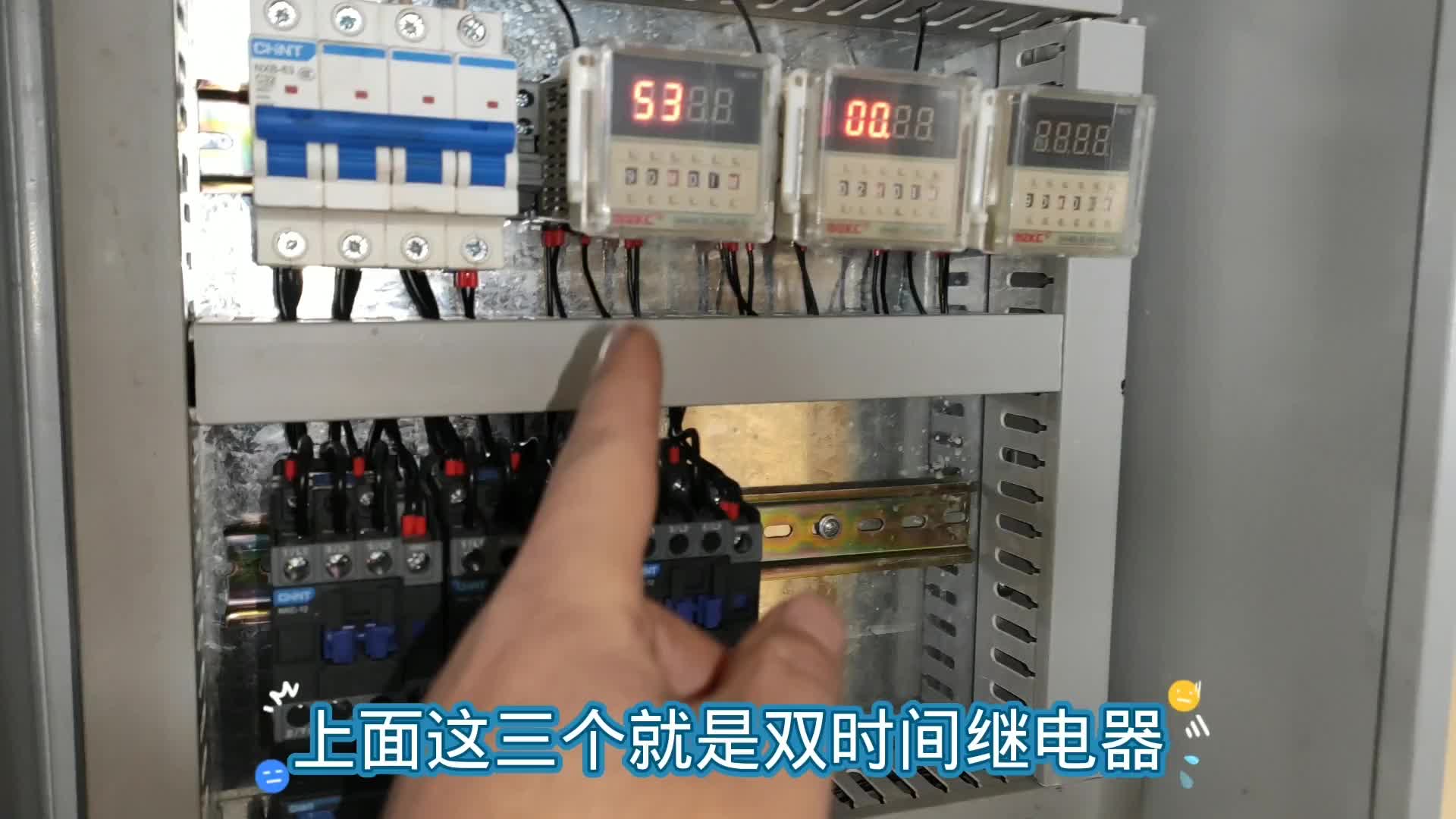 雙時(shí)間繼電器有啥用？分享電氣控制箱，電動機(jī)間歇運(yùn)行就選它！#硬聲創(chuàng)作季 