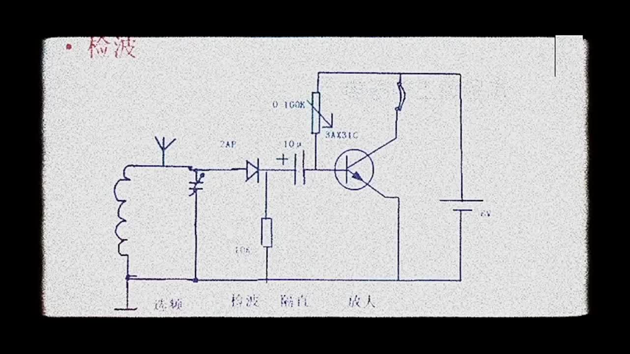 检波二极管在电路中的应用   #硬声创作季 