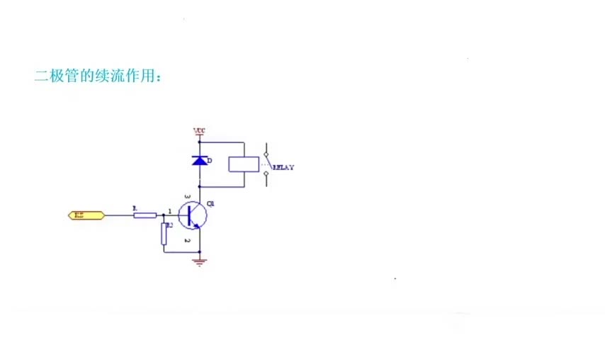 續流二極管在電路中的應用及原理分析   #硬聲創作季 