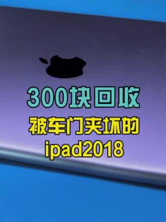 威廉希尔官方网站
维修,iPad,修复