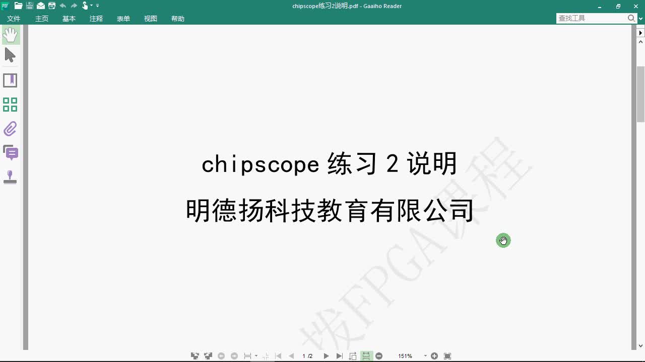 #硬聲創(chuàng)作季  chipscope練習(xí)2說明