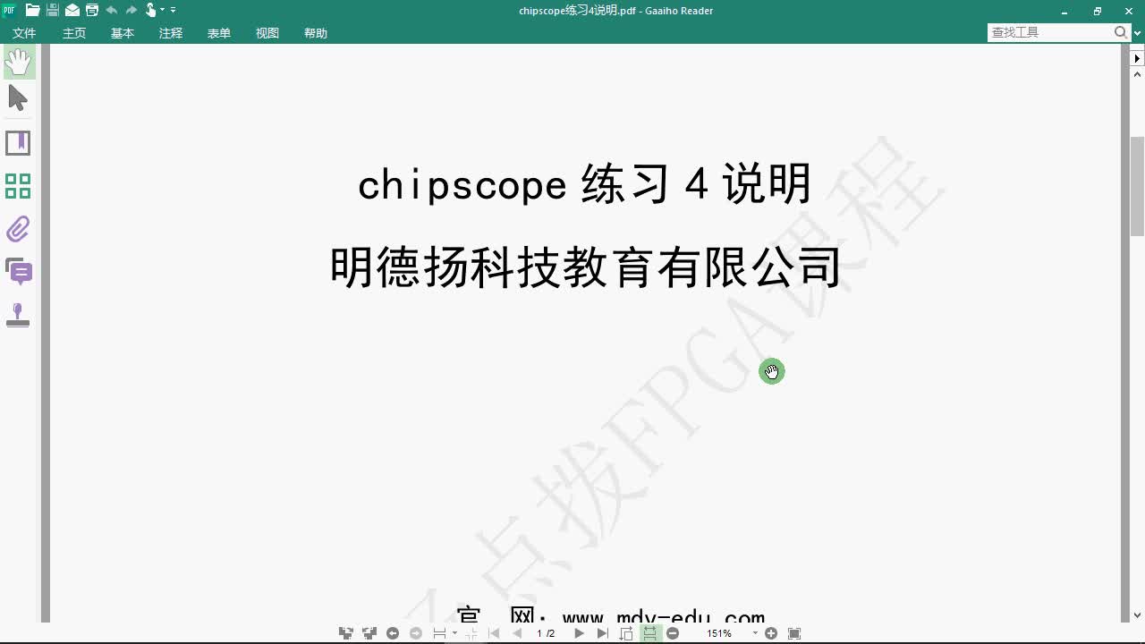 #硬聲創(chuàng)作季  chipscope練習(xí)4說明