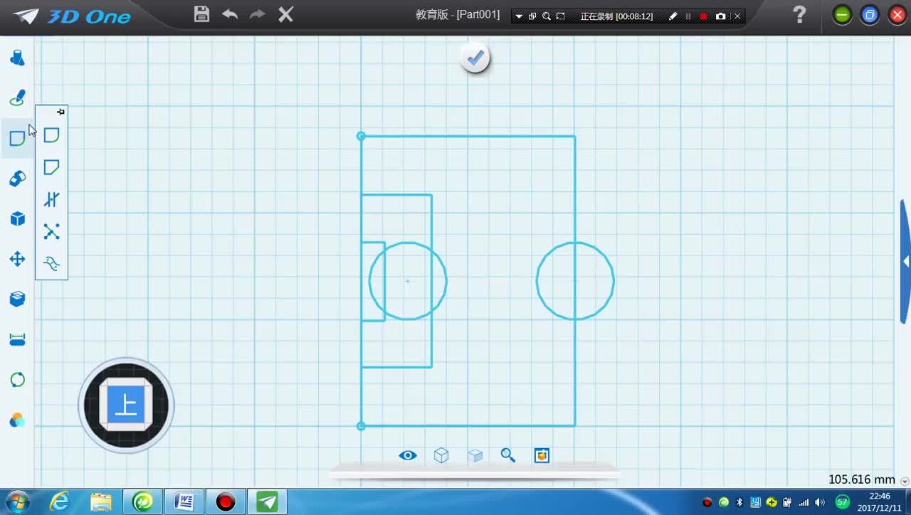 #硬声创作季  3D打印机教程：第十五课足球场（下）