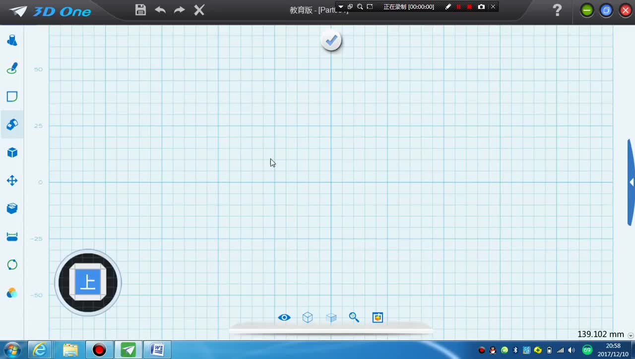 #硬聲創作季  3D打印機教程：第十四課送給老師的水杯