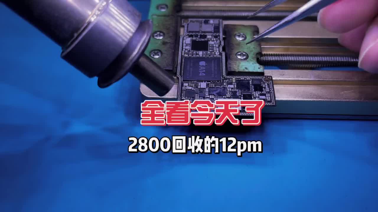 能不能翻车全看今天了，继续修2800回收的苹果12promax #硬声创作季 