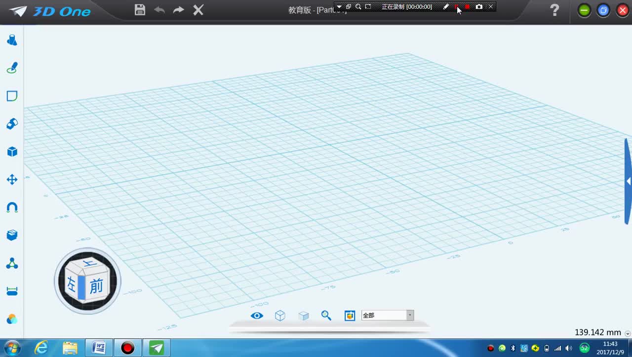 #硬声创作季  3D打印机教程：第十一课制作桌面书架（上）