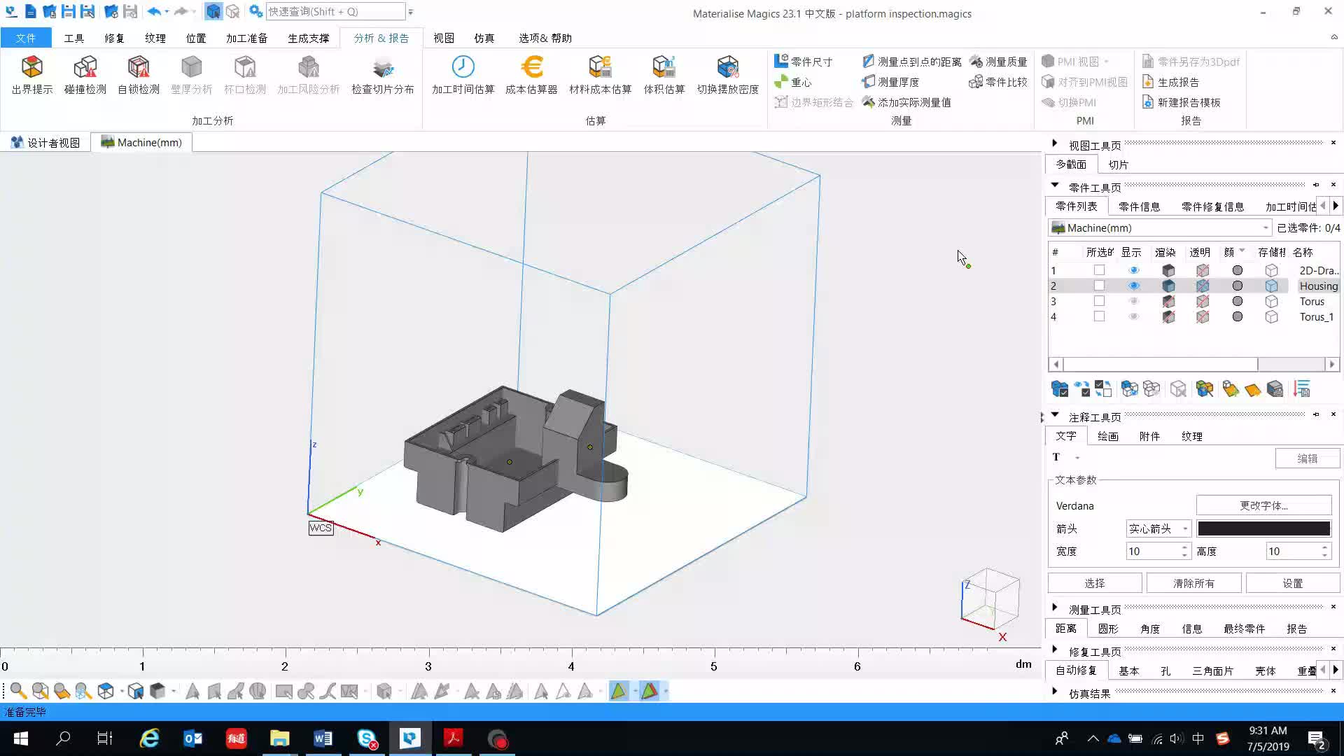 #硬聲創(chuàng)作季  3D打?。?.2平臺分析