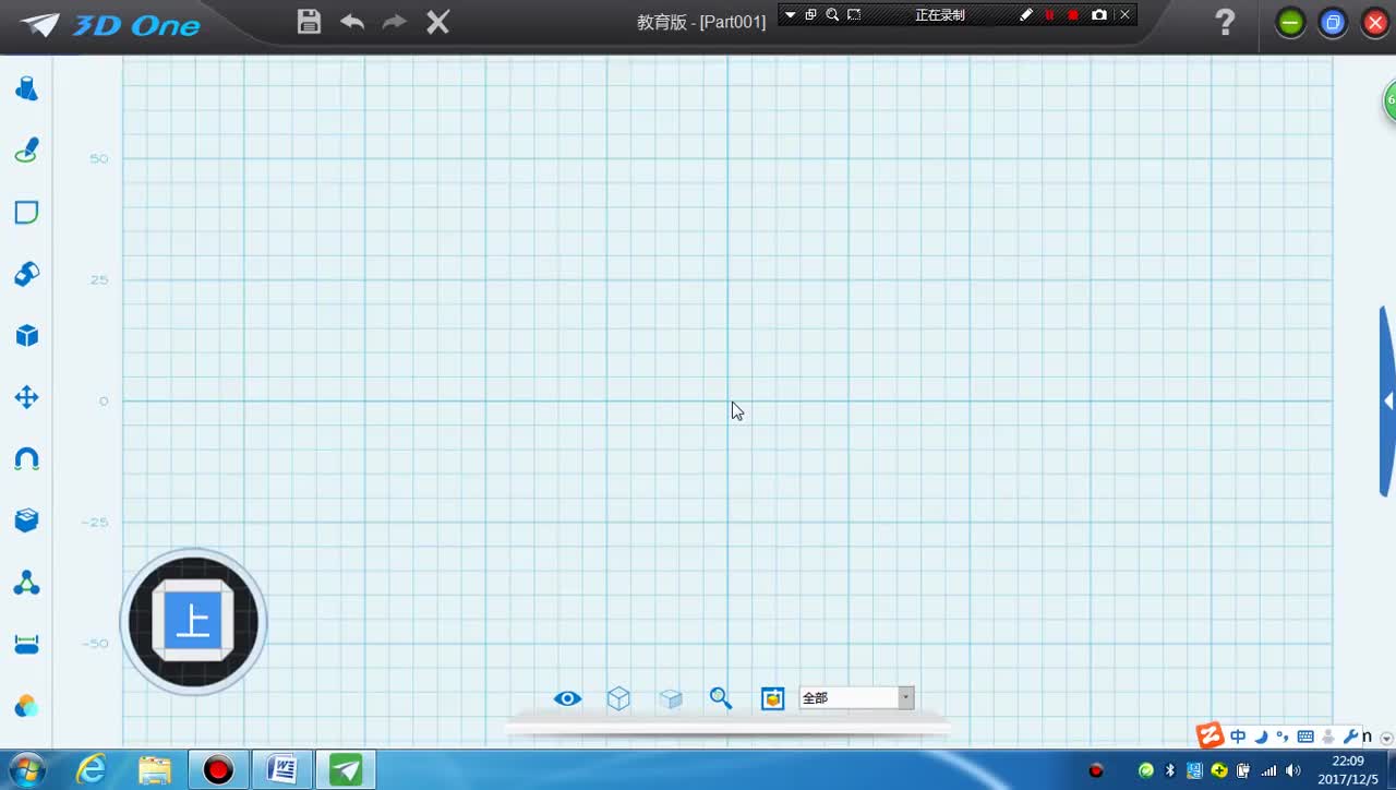 #硬聲創作季  3D打印機教程：第七課組合我的文具