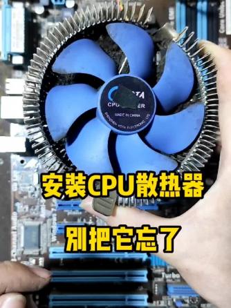 cpu,散热器,散热