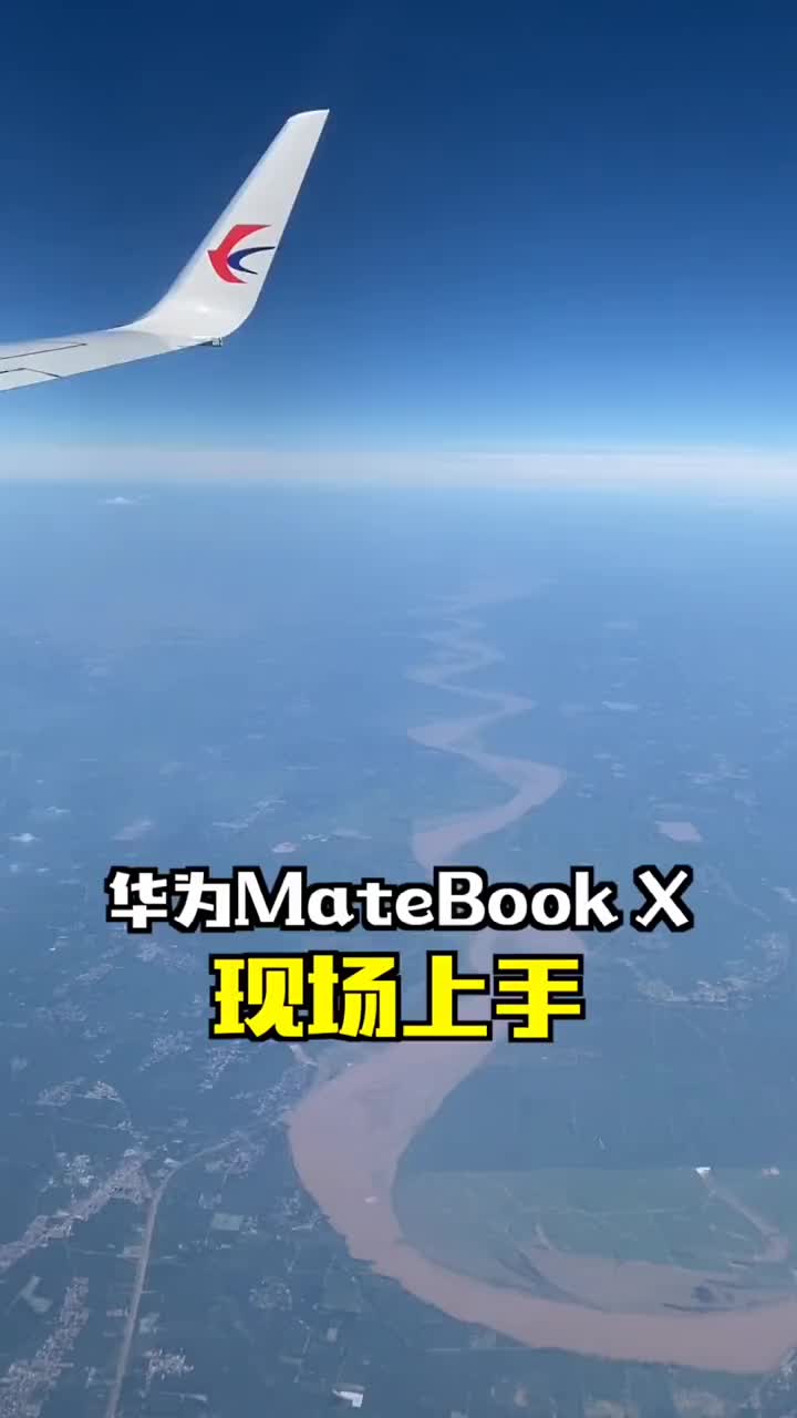 #硬声创作季   比A4纸还小的笔记本：华为MateBook X 2020款现场上手，心动了吗？ #Z数码达 