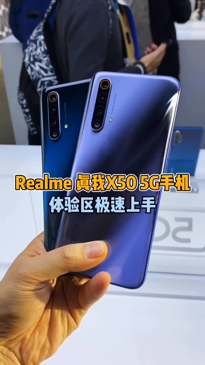 #硬声创作季 5G手机大战愈演愈烈！realme X50这个性价比你还满意嘛？