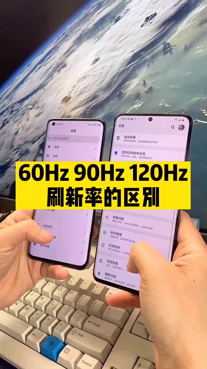 #硬聲創作季 60Hz夠用，90Hz好用，120Hz流暢到飛起！