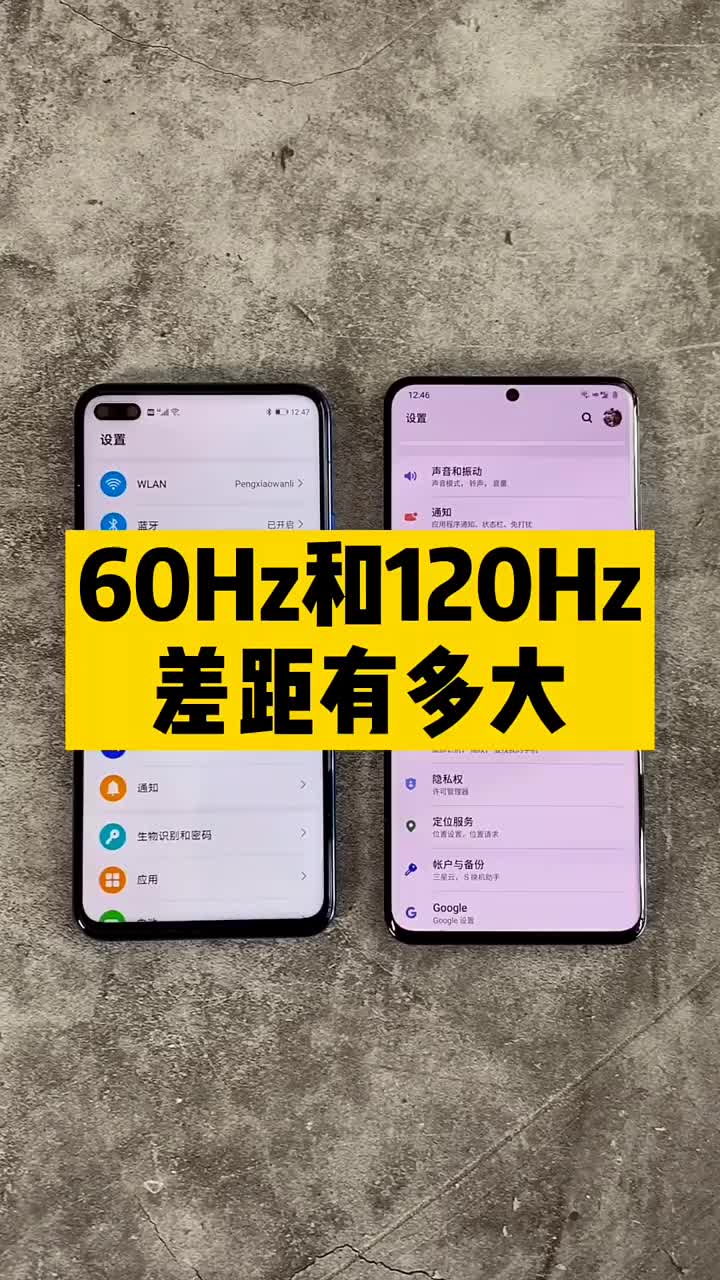 #硬聲創(chuàng)作季 60Hz和120Hz的屏幕刷新率差別有多大？這個(gè)對(duì)比一目了然