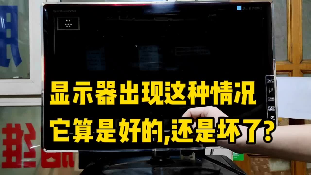 顯卡不識別顯示器怎么辦？出現這種情況，顯示器算是好的，還是壞了？ #硬聲創作季 