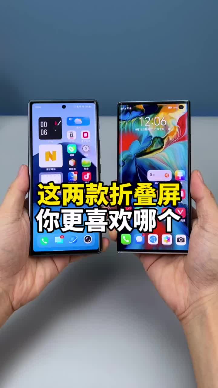 #硬聲創(chuàng)作季 瘋狂堆料的內(nèi)折屏，輕薄手感的外折屏，哪個(gè)是你的菜？ #數(shù)碼新品種草官 