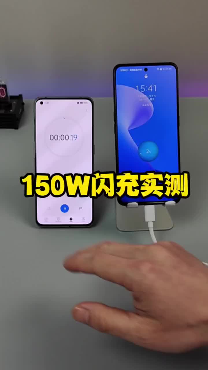 #硬聲創作季 剛剛發布的150W閃充手機，想想下5年后的充電速度有多快吧！ #數碼新品種草官 #2022財是 