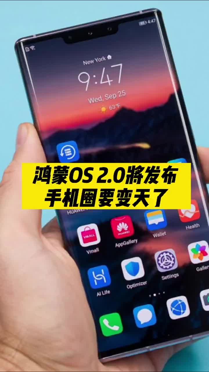 #硬聲創作季 華為鴻蒙OS2.0即將發布，谷歌這次真的慌了！