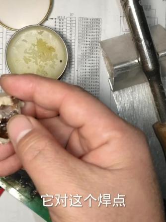 电工基础,电烙铁,烙铁