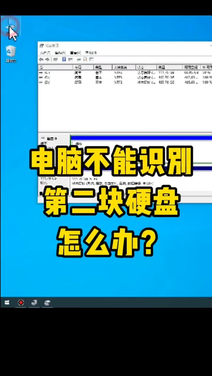 電腦不識(shí)別第二塊硬盤怎么辦？ #硬聲創(chuàng)作季 