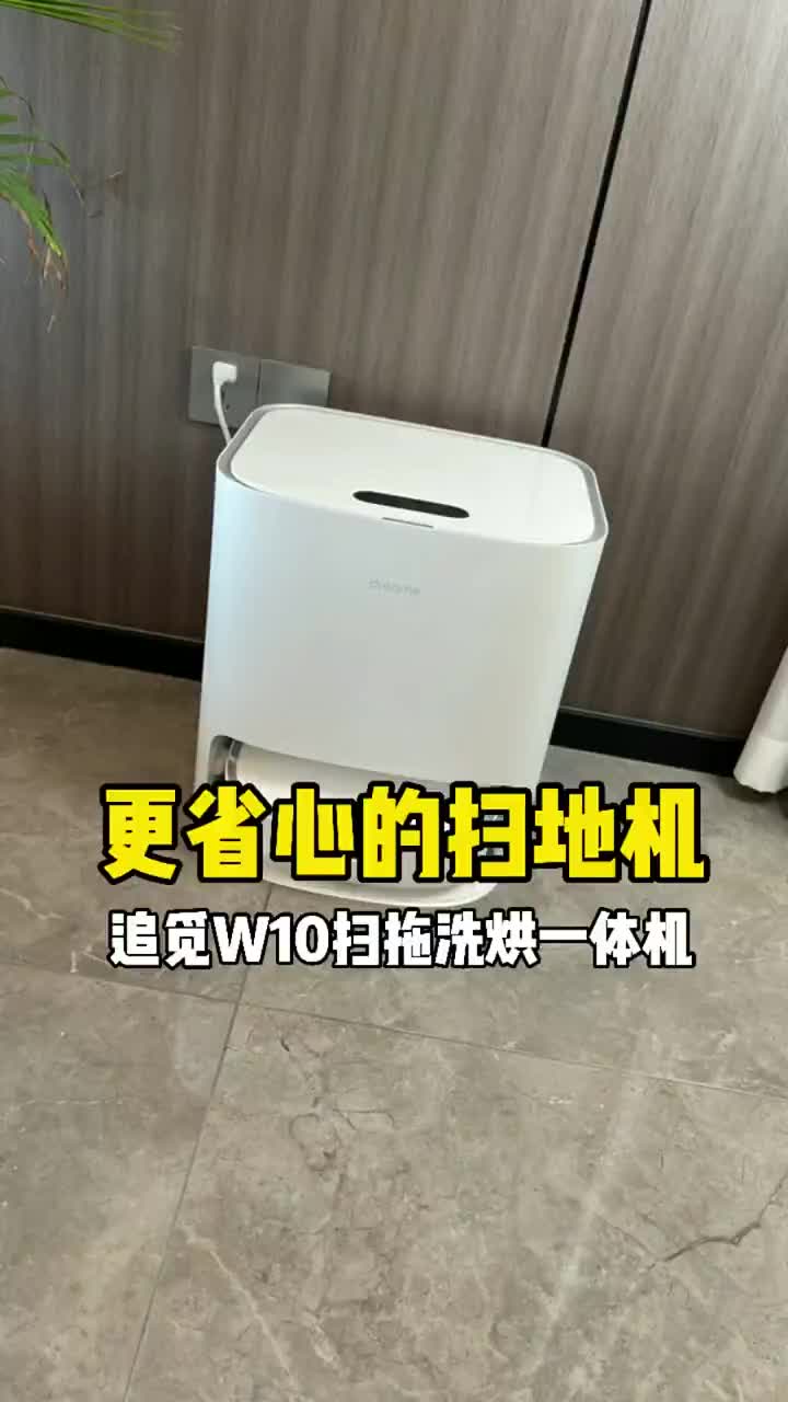 #硬聲創(chuàng)作季 家務(wù)活兒這方面我從來(lái)沒(méi)怠慢過(guò)，老婆應(yīng)該不會(huì)讓我跪搓板吧？ #掃地機(jī)器人 