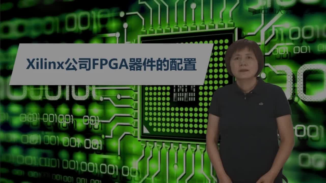 [1.4.1]--1.4Xilinx公司FPGA的编程和配置#硬声创作季 #FPGA 