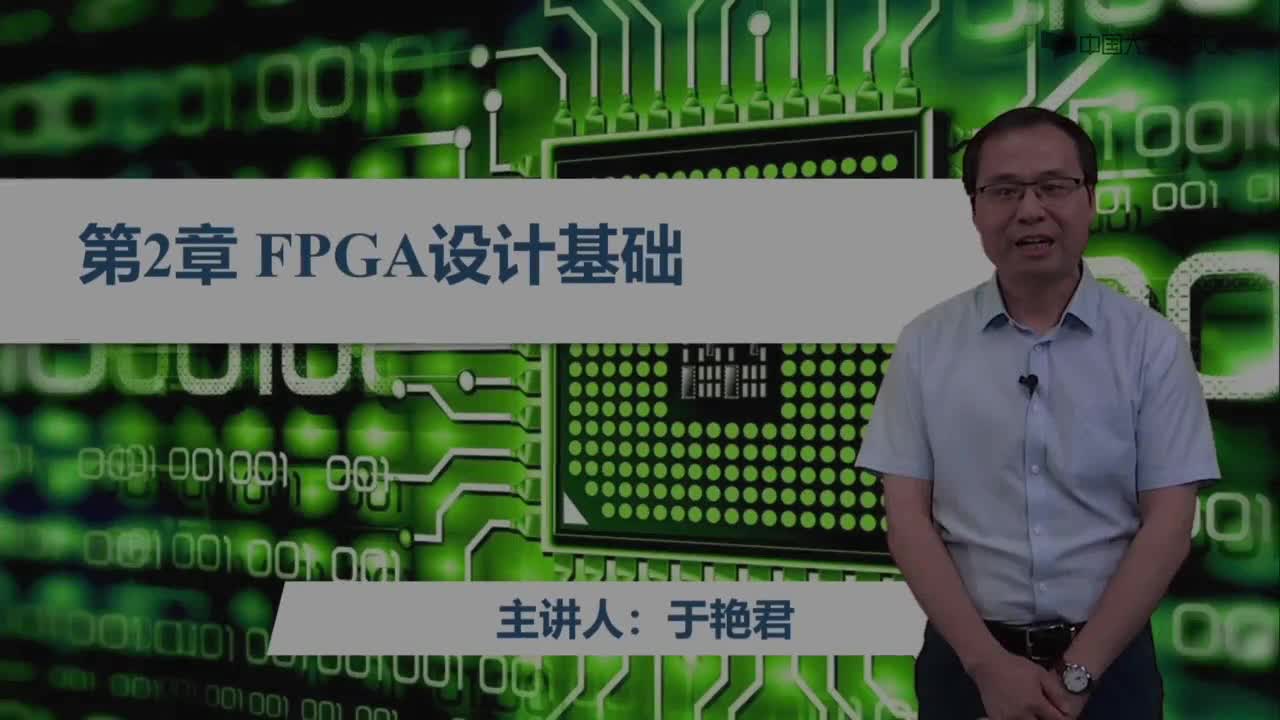 [2.1.1]--2.1FPGA的設計思想#硬聲創作季 #FPGA 