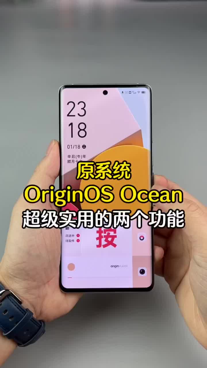 #硬声创作季 蓝厂的#原系统originosocean  有很多实用的功能，但这两个你知道吗？ 