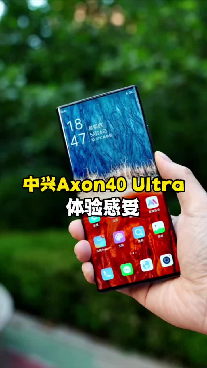 #硬聲創作季 聊聊中興Axon40 Ultra上手體驗：不愧是直板旗艦的終極形態！#數碼新品種草官??#手機 