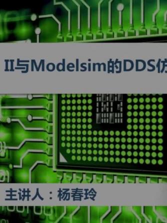 ModelSim,ModelSim,MODELSIM仿真,ModelSim SE,ModelSim 6.5,ModelSim6.0SE,仿真技术,QuartusII,Model,Models