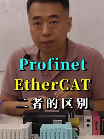 plc,RC,ethercat,Profinet