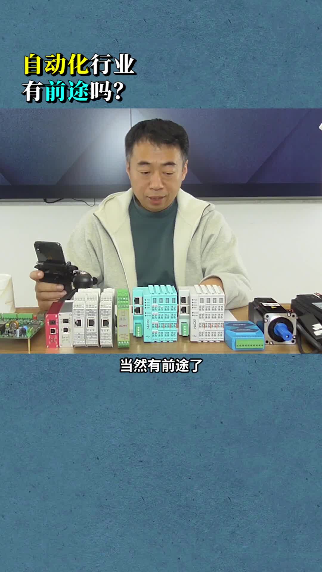 #硬声创作季 #工业控制 #PLC 自动化虽然很苦，但真的是一个很有前途的行业 