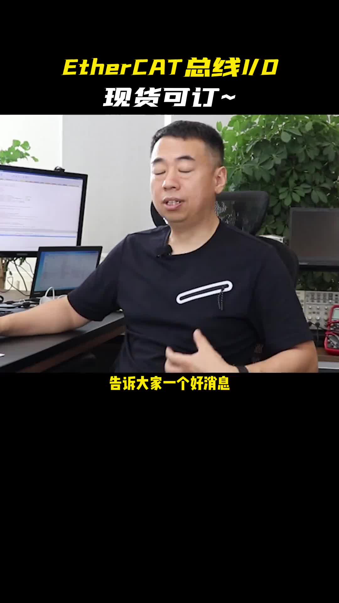 #硬聲創作季 #工業控制 #PLC 很多客戶朋友翹首以盼的“EtherCAT總線IO”它來啦！ 