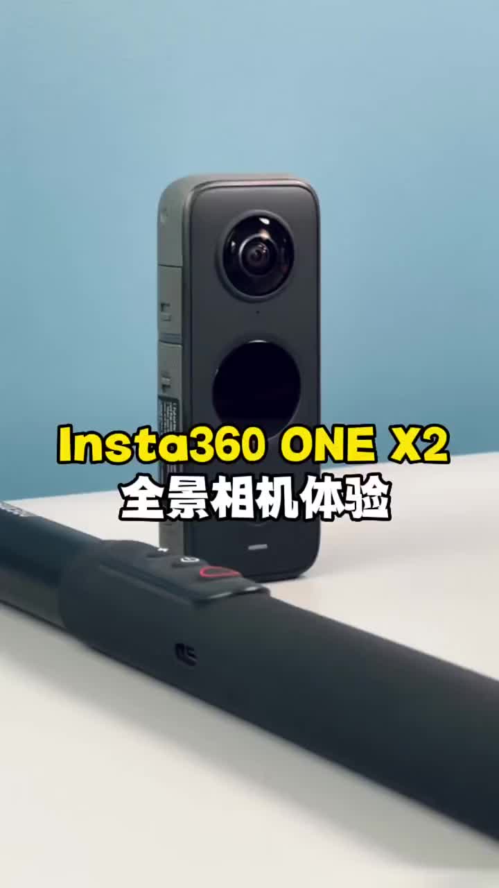 #硬声创作季 视频爱好者的视频拍摄利器！聊聊Insta360 ONE X2的体验感受#数码新品种草官  