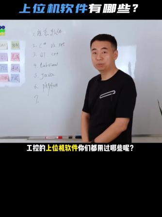 plc,软件,工业,工控