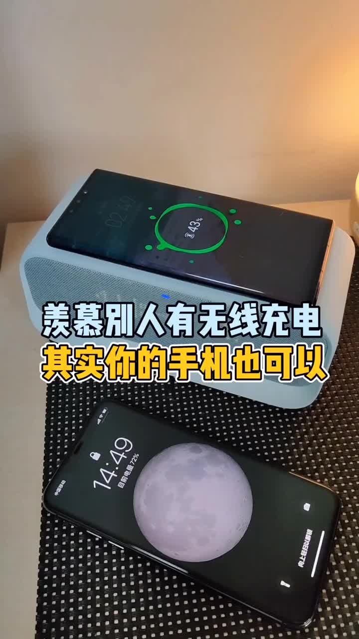 #硬聲創作季 無線充電就是這么簡單！